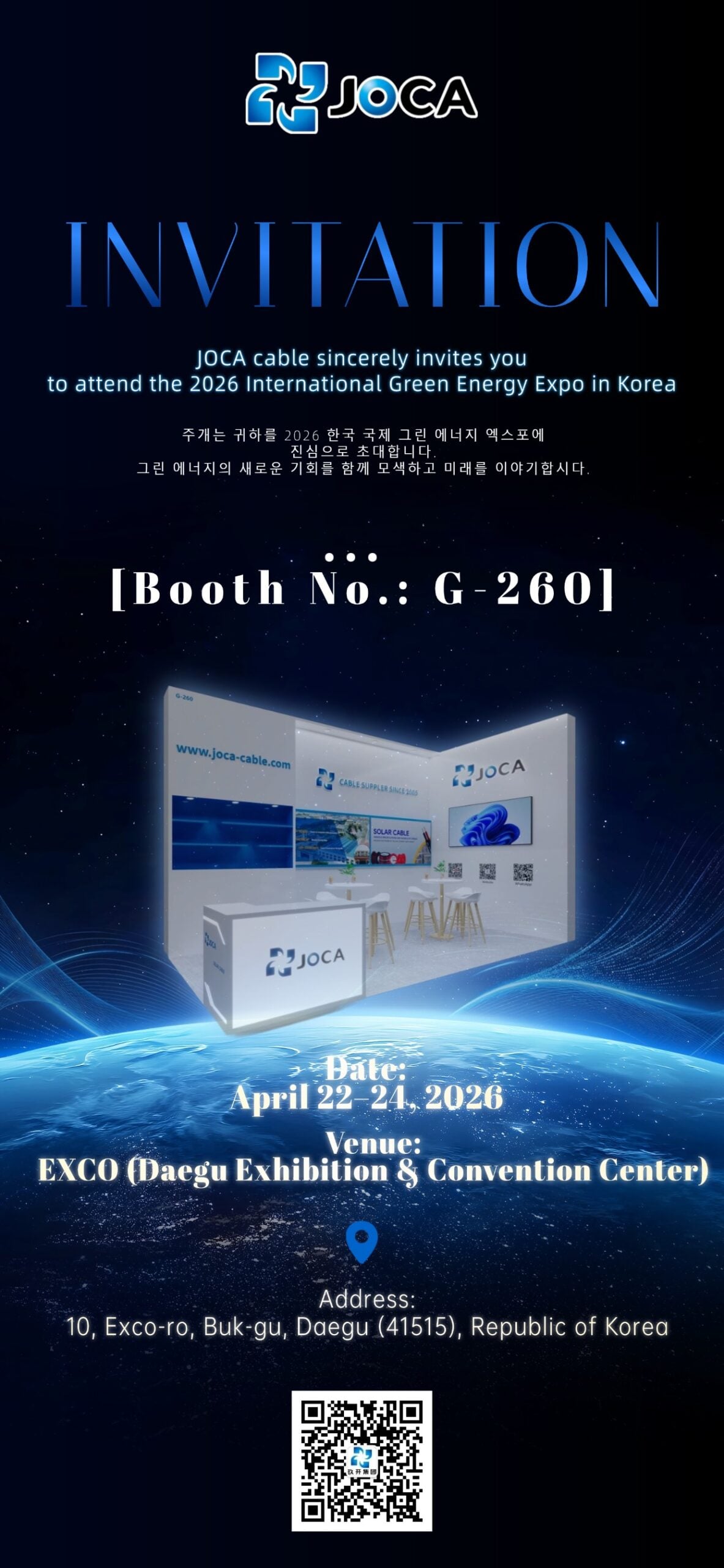 2026 International Green Energy Expo (Korea)