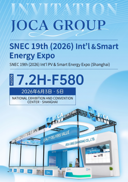 SNEC 19th (2026) Int'l PV & Smart Energy Expo (Shanghai)